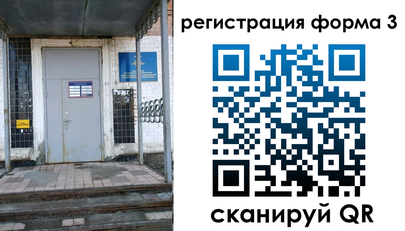 временная регистрация для школы в Камбарке