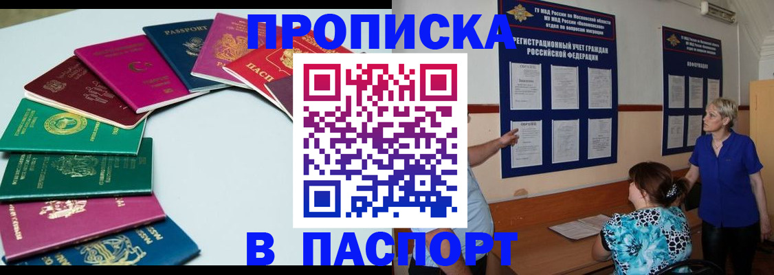 временная регистрация купить в Камбарке