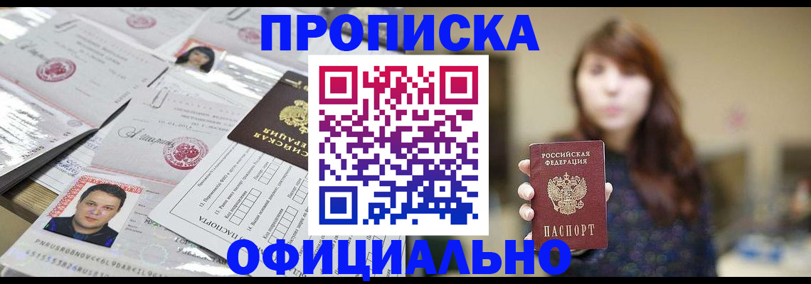 прописка гарантия в Камбарке