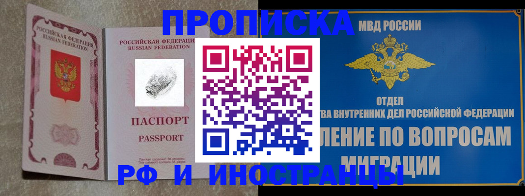 временная прописка в Камбарке