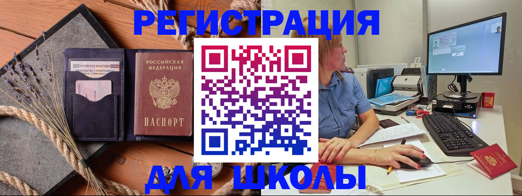 временная регистрация для всех в Камбарке