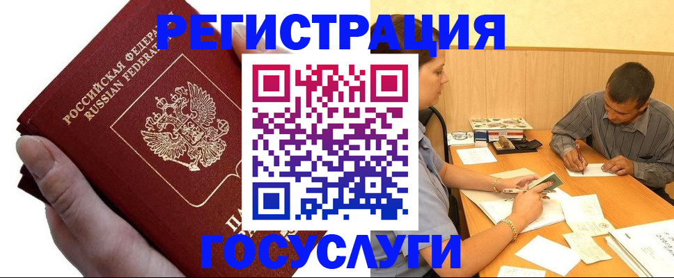 прописка в Камбарке