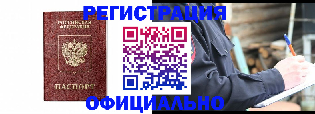 прописка для кредита в Камбарке