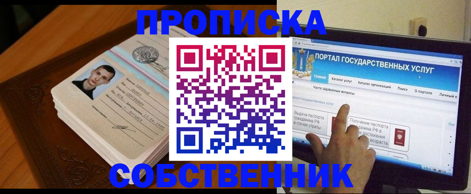 временная регистрация в квартире в Камбарке