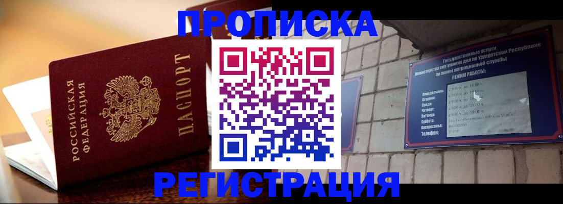 временная регистрация в Камбарке