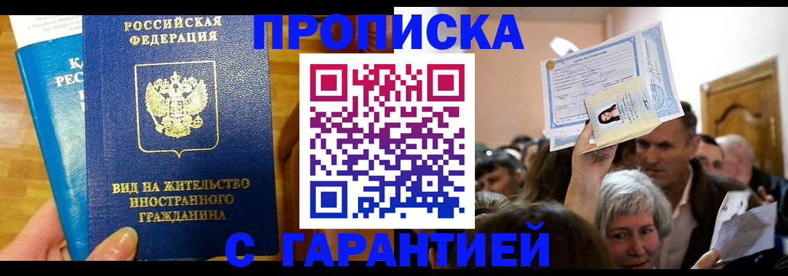 временная регистрация в квартире в Камбарке