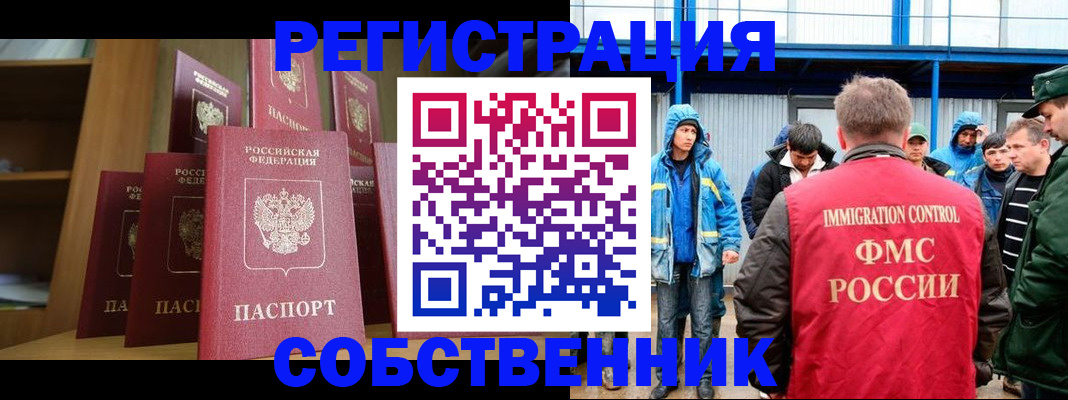прописка для кредита в Камбарке